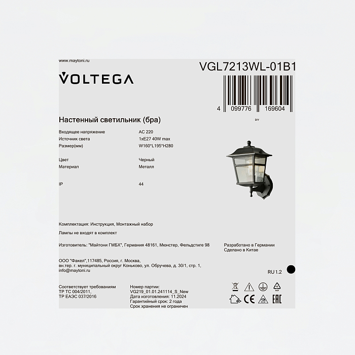 Voltega VGL7213WL-01B1