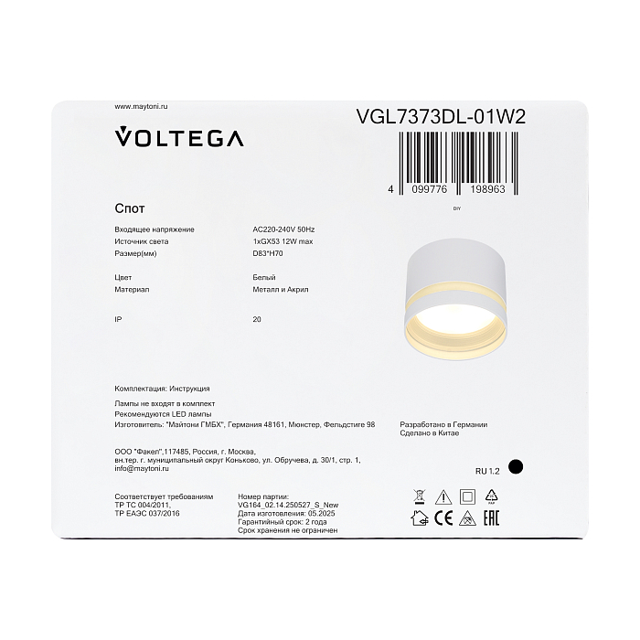 Voltega VGL7373DL-01W2