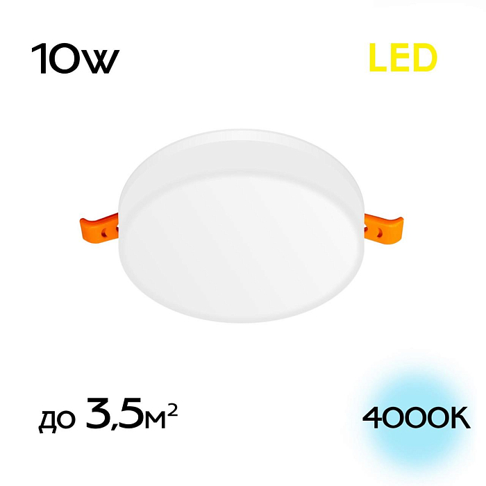 Светильник Citilux CLD5310N