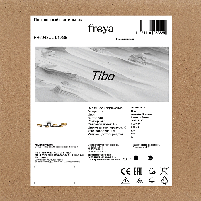 Freya FR6048CL-L10GB